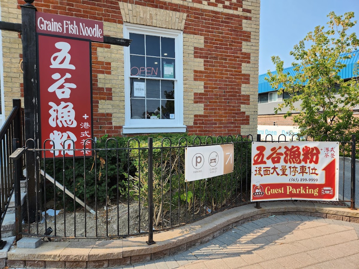 Grains Fish Noodle 五谷漁粉